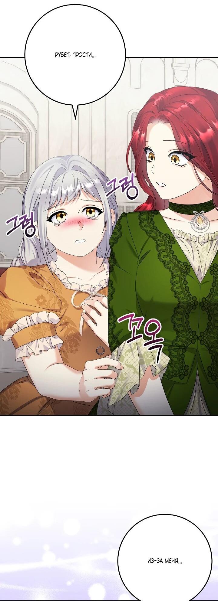 Манга Леди-знаменитость - Глава 56 Страница 31