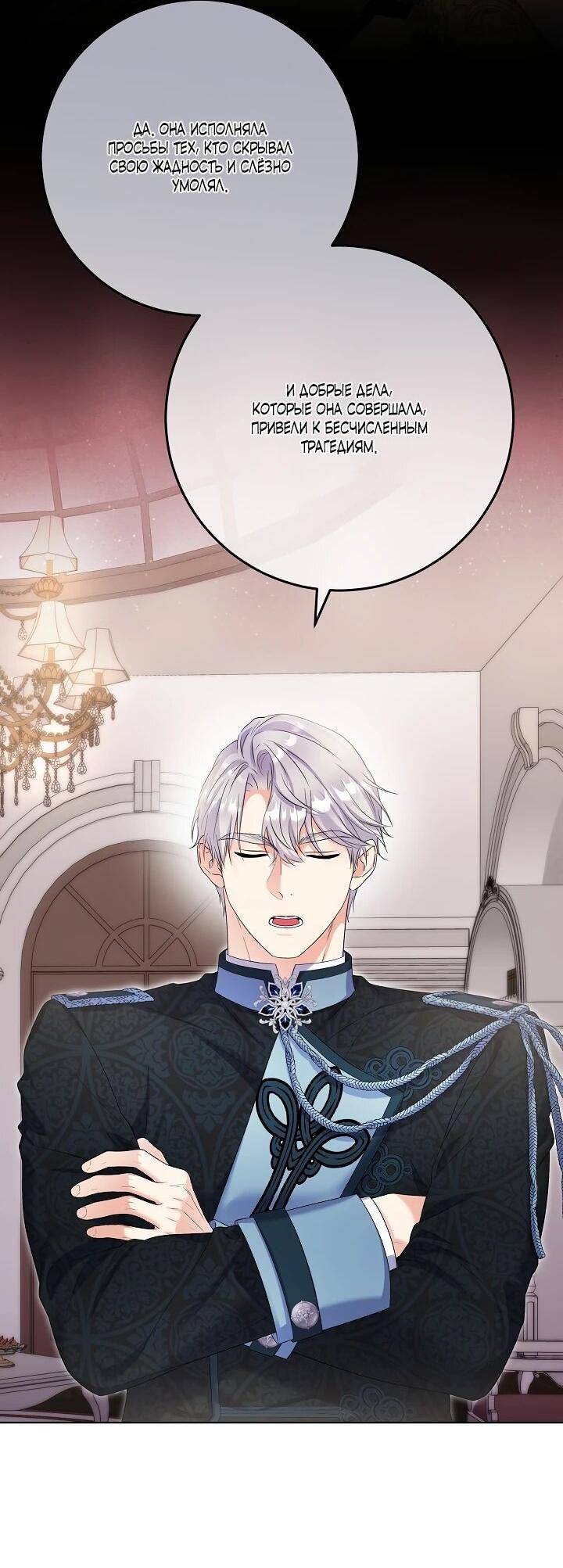 Манга Леди-знаменитость - Глава 56 Страница 8