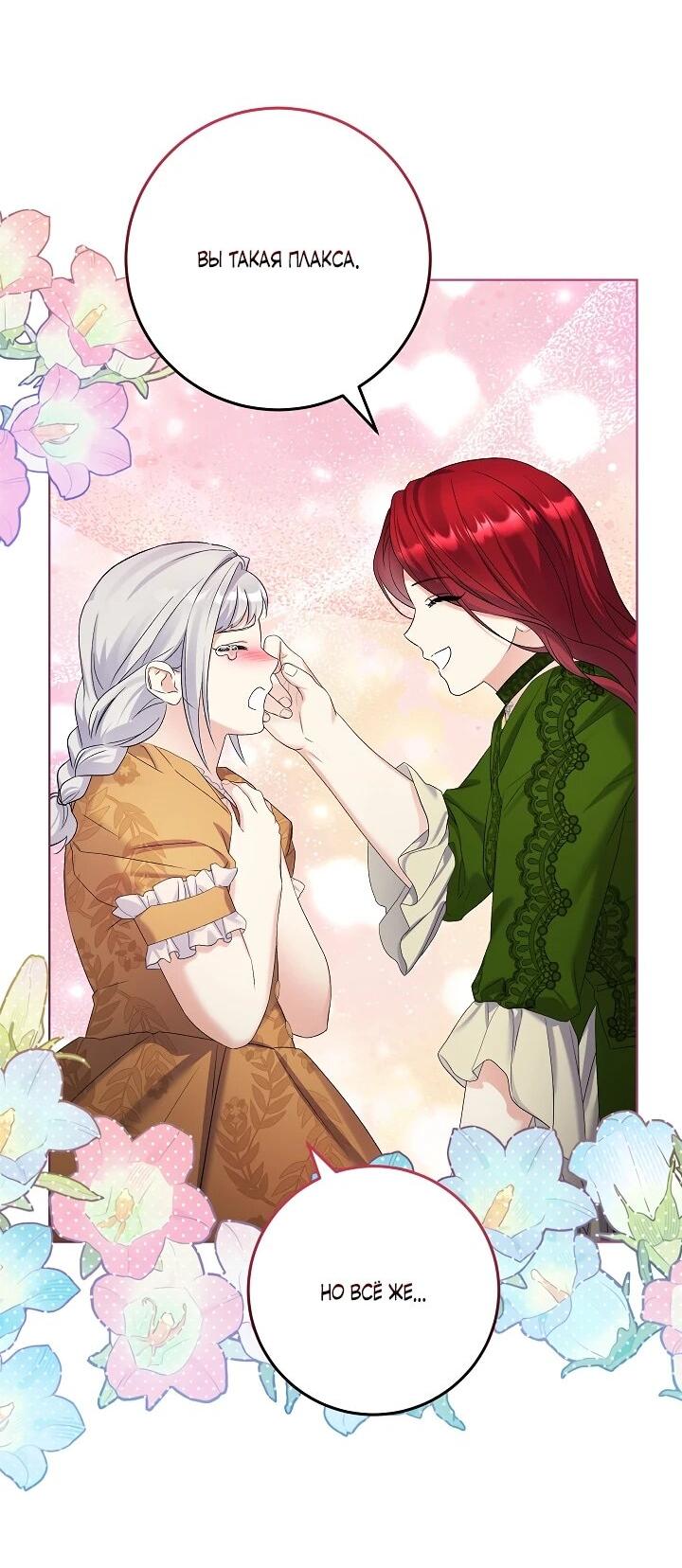 Манга Леди-знаменитость - Глава 56 Страница 35