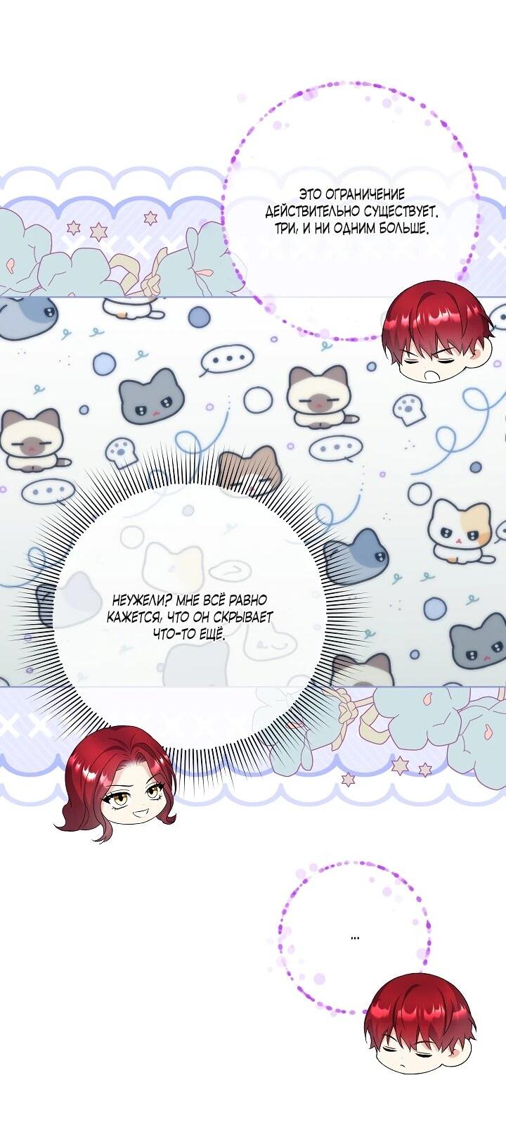 Манга Леди-знаменитость - Глава 56 Страница 28