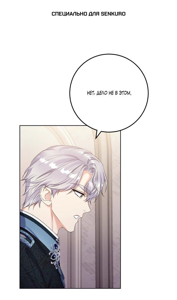 Манга Леди-знаменитость - Глава 56 Страница 1