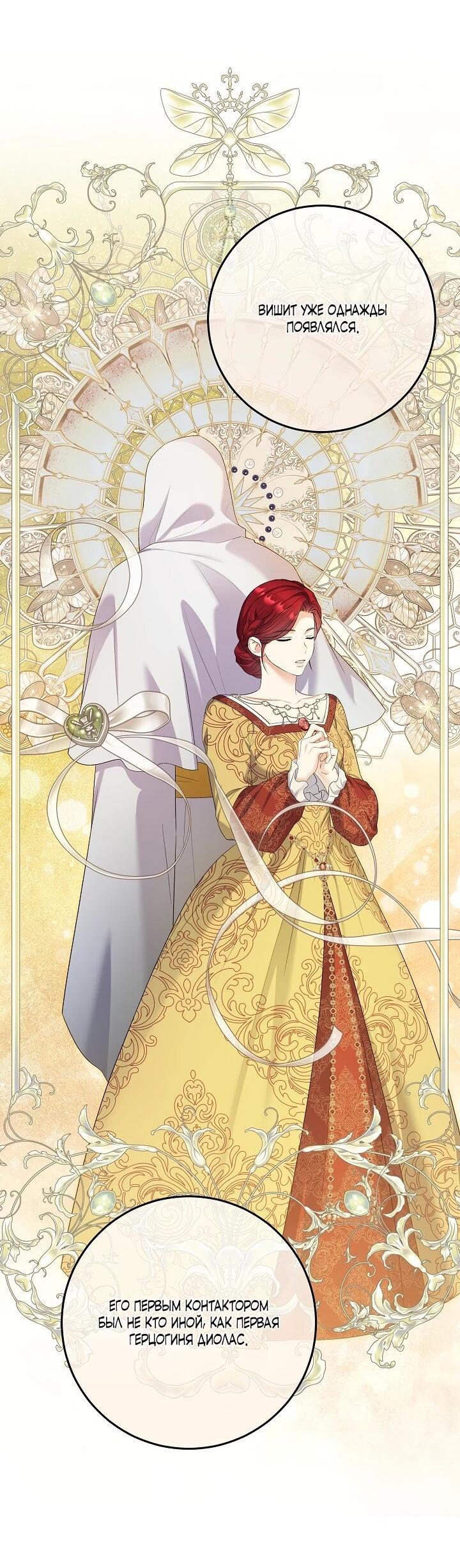 Манга Леди-знаменитость - Глава 56 Страница 3