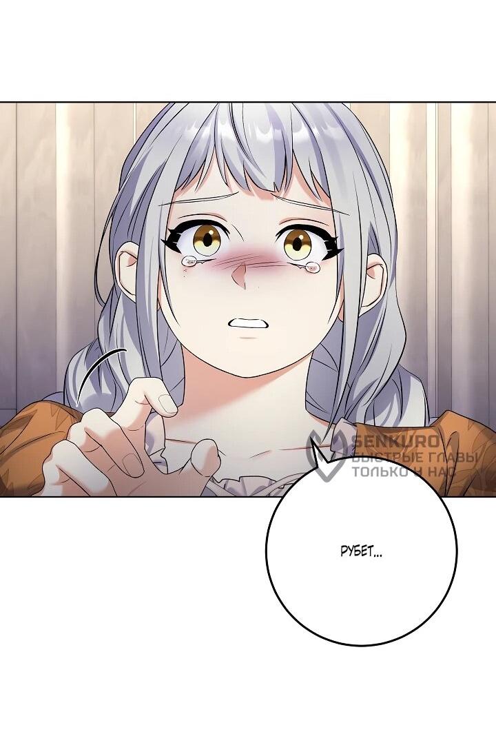 Манга Леди-знаменитость - Глава 56 Страница 43