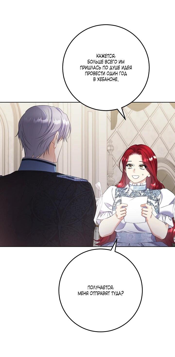 Манга Леди-знаменитость - Глава 56 Страница 15