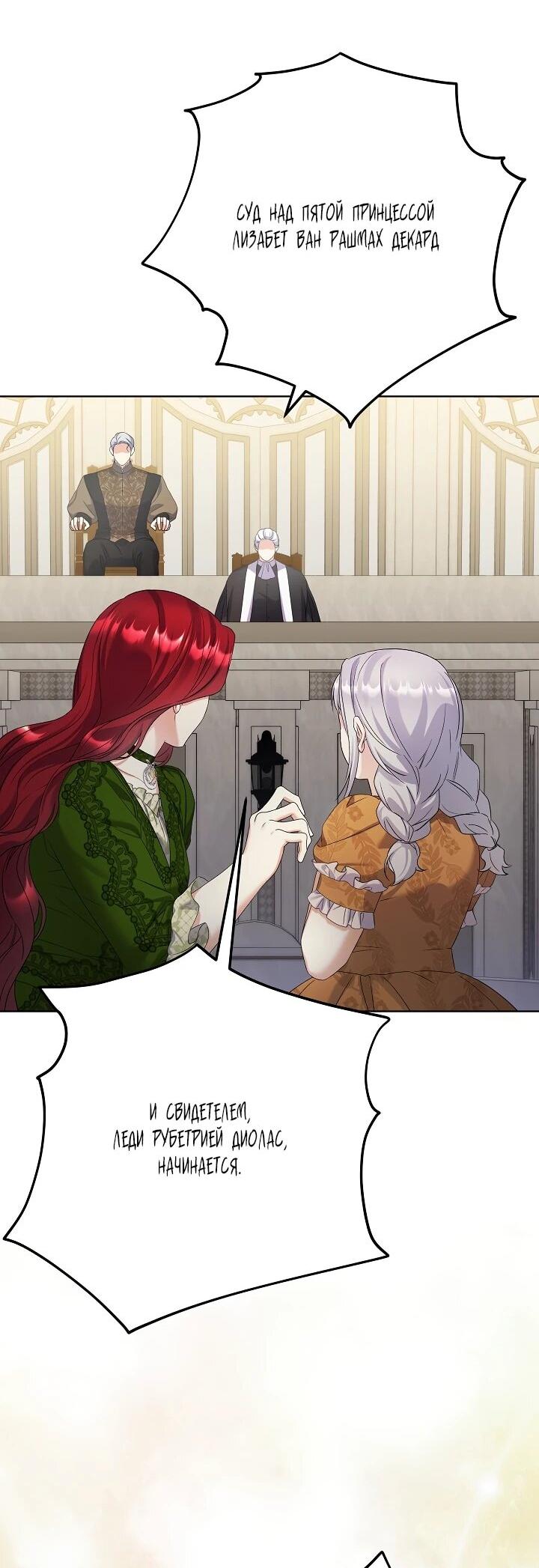 Манга Леди-знаменитость - Глава 56 Страница 36