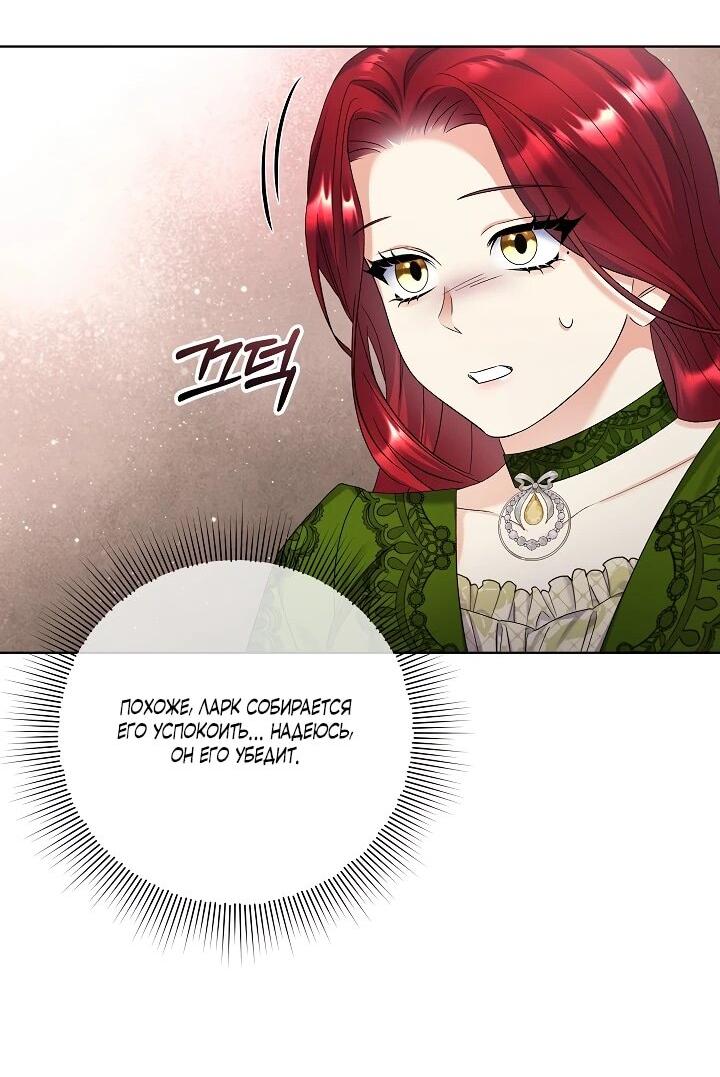 Манга Леди-знаменитость - Глава 56 Страница 49