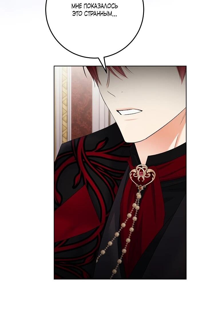 Манга Леди-знаменитость - Глава 56 Страница 52