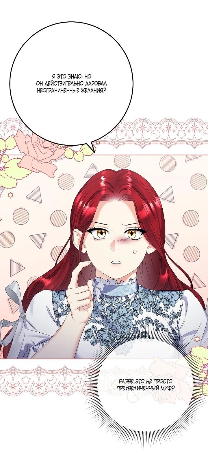 Манга Леди-знаменитость - Глава 56 Страница 4