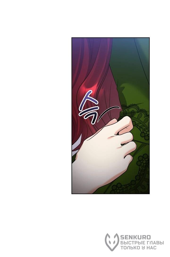 Манга Леди-знаменитость - Глава 56 Страница 30