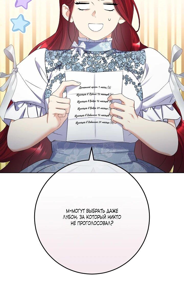 Манга Леди-знаменитость - Глава 56 Страница 18