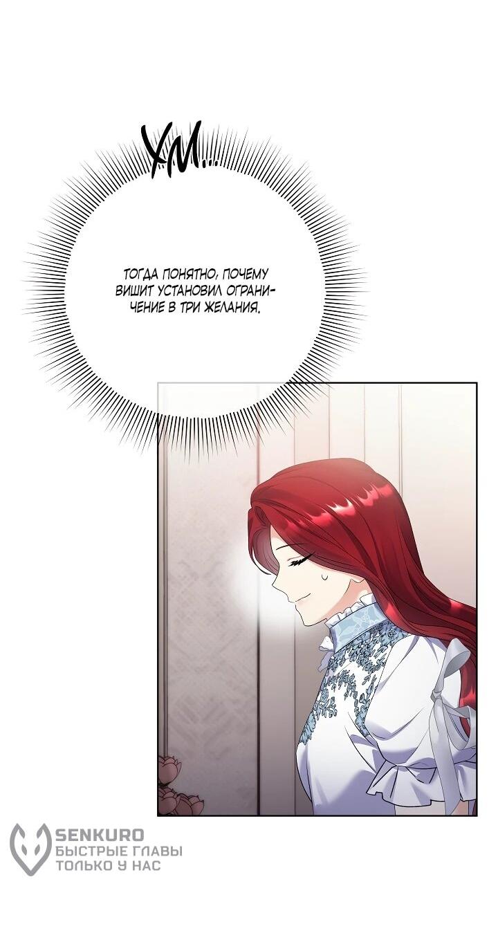 Манга Леди-знаменитость - Глава 56 Страница 9