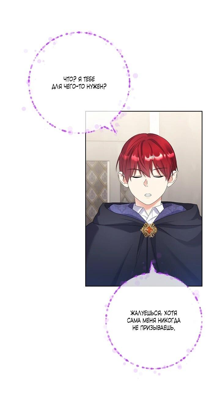 Манга Леди-знаменитость - Глава 56 Страница 26