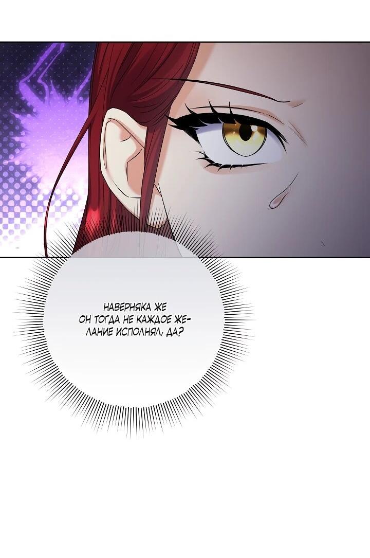 Манга Леди-знаменитость - Глава 56 Страница 5