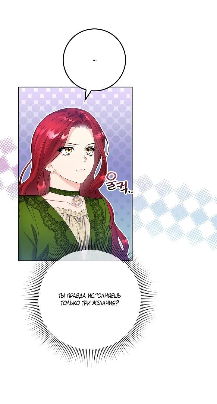 Манга Леди-знаменитость - Глава 56 Страница 27