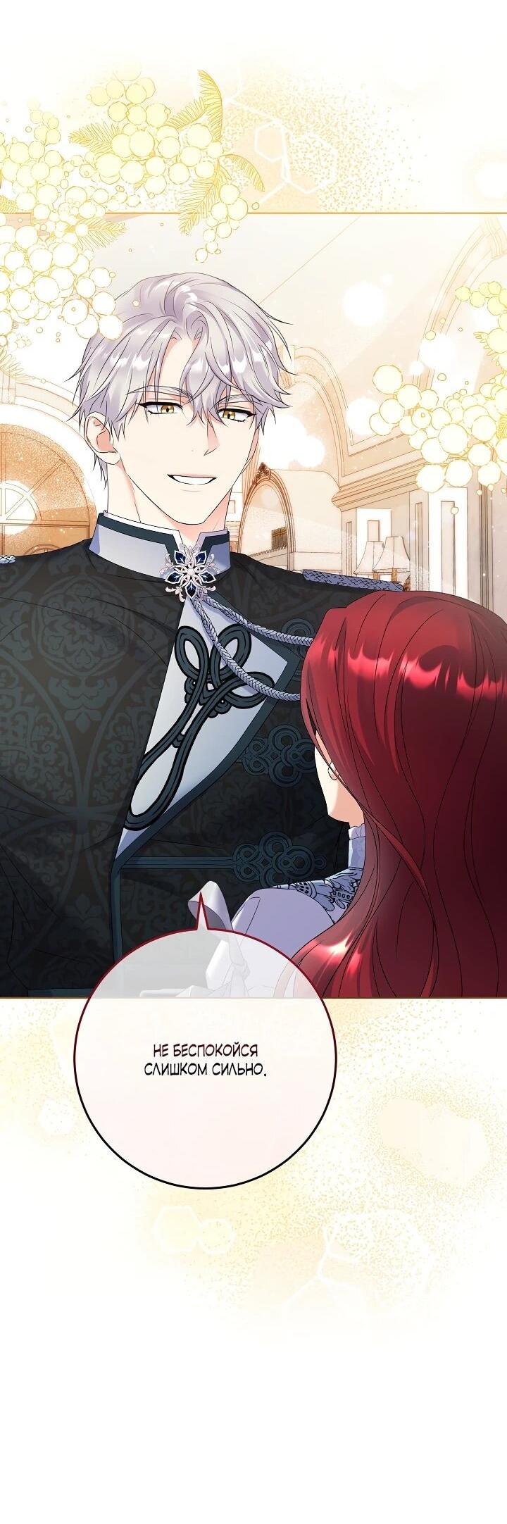 Манга Леди-знаменитость - Глава 56 Страница 20