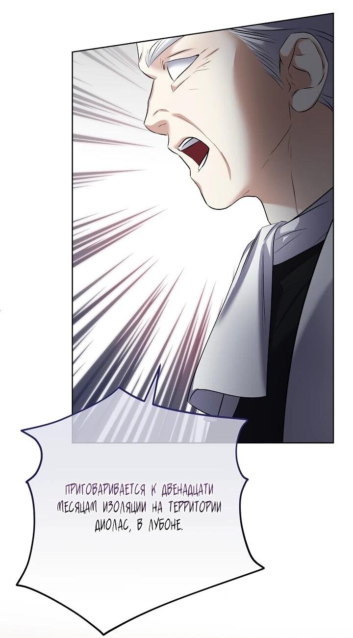 Манга Леди-знаменитость - Глава 56 Страница 40