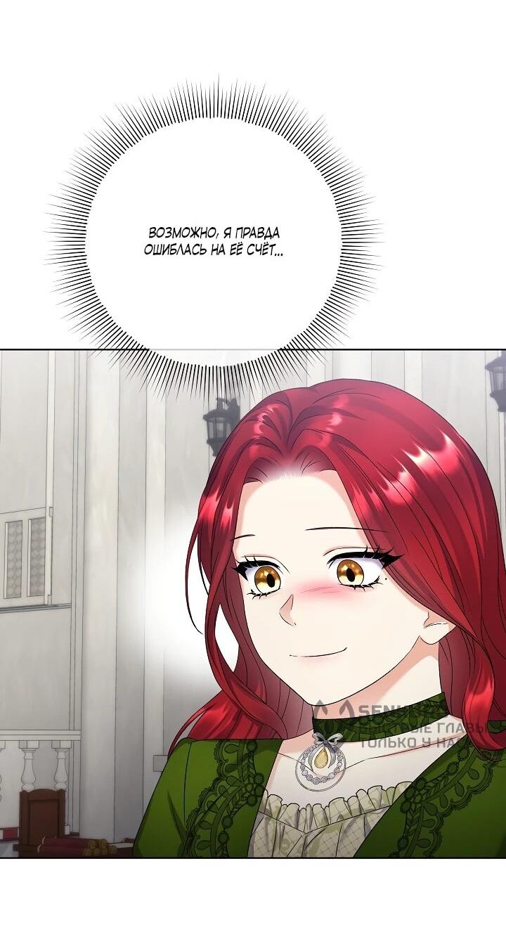 Манга Леди-знаменитость - Глава 56 Страница 34