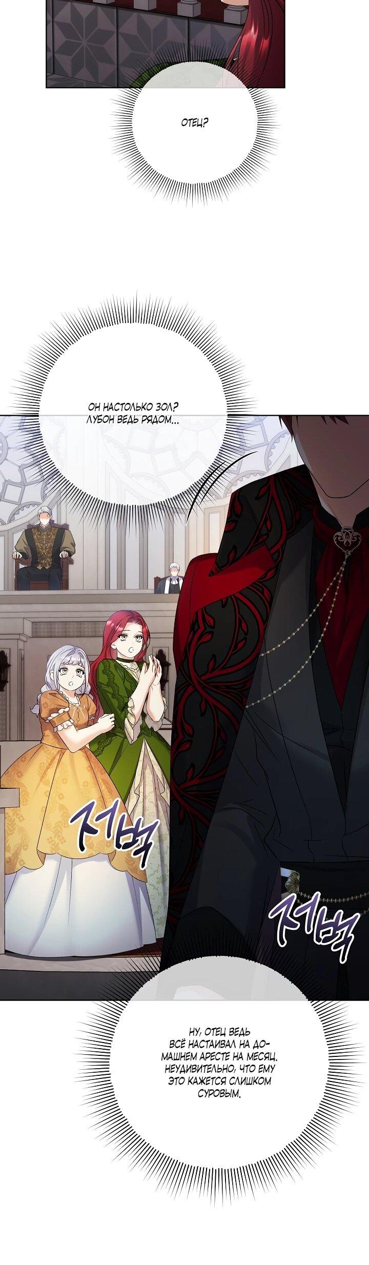 Манга Леди-знаменитость - Глава 56 Страница 47