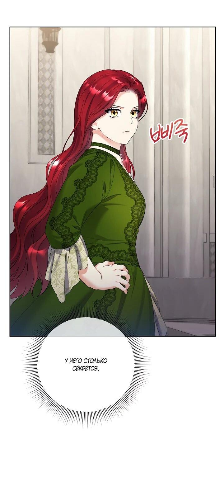 Манга Леди-знаменитость - Глава 56 Страница 29