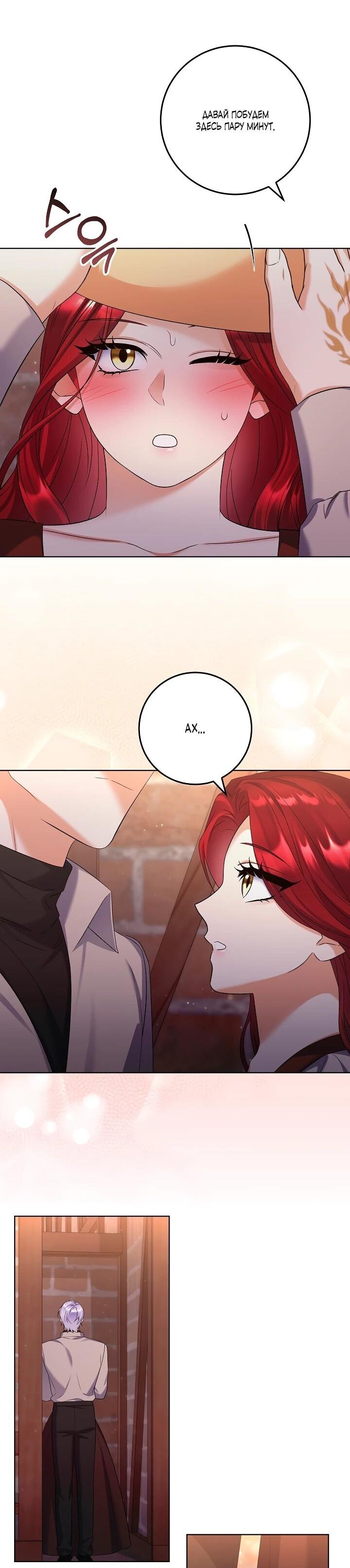 Манга Леди-знаменитость - Глава 67 Страница 34