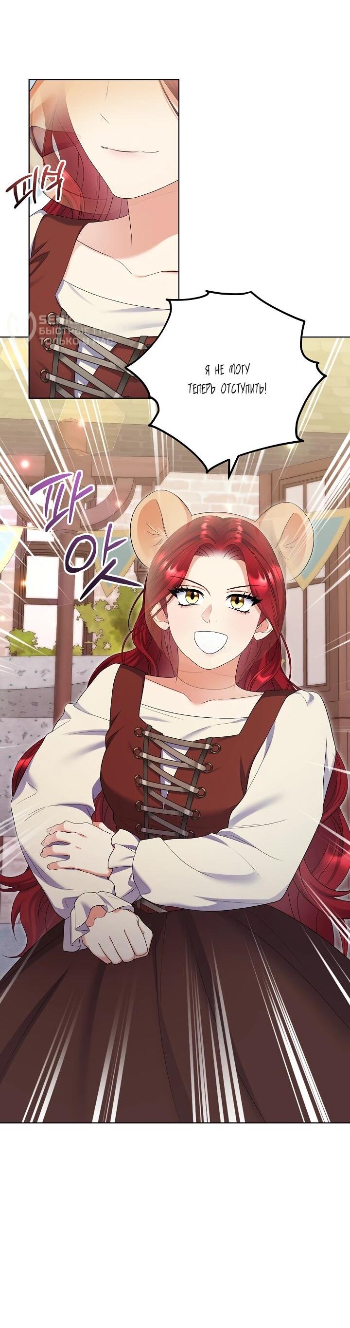 Манга Леди-знаменитость - Глава 67 Страница 6