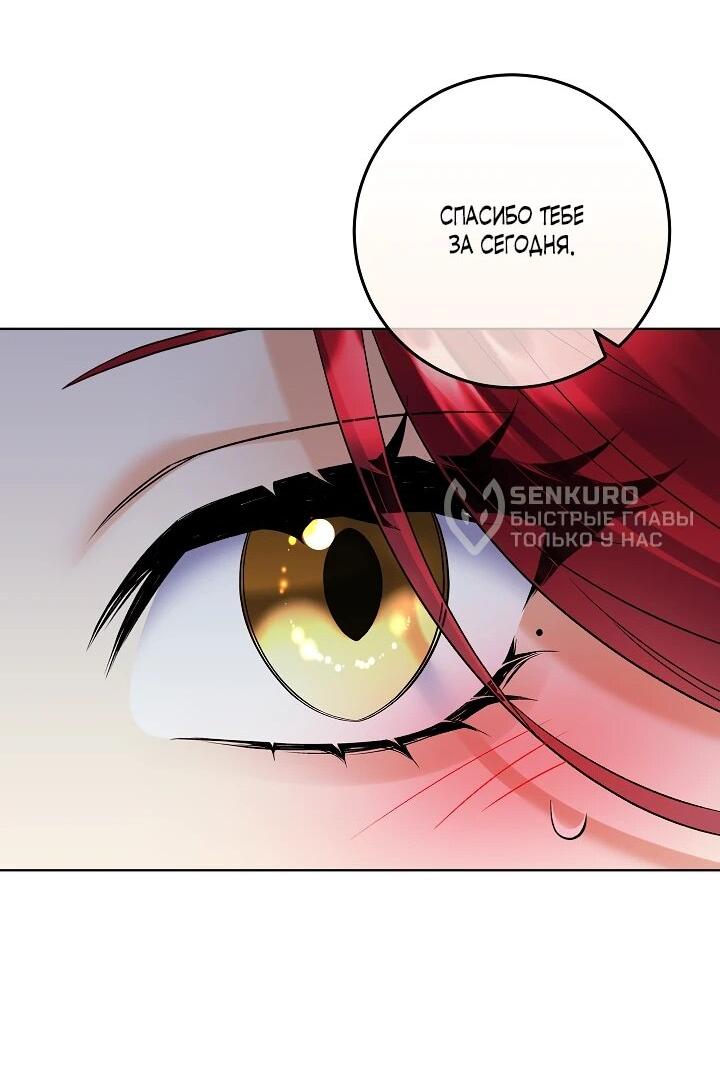 Манга Леди-знаменитость - Глава 67 Страница 42