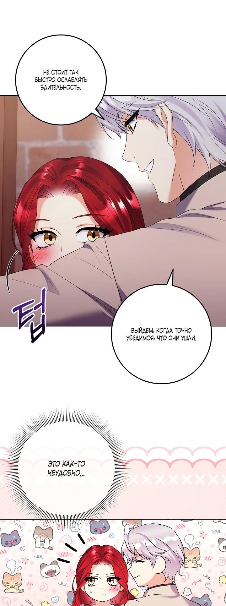 Манга Леди-знаменитость - Глава 67 Страница 40