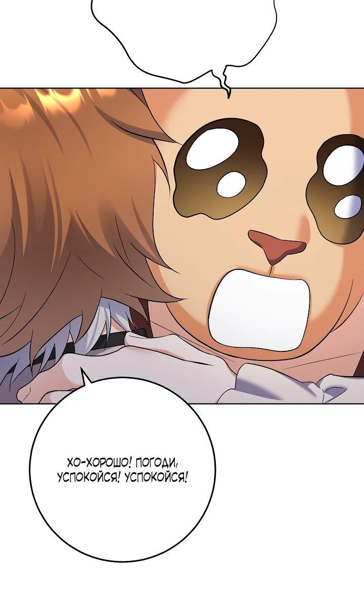 Манга Леди-знаменитость - Глава 67 Страница 18