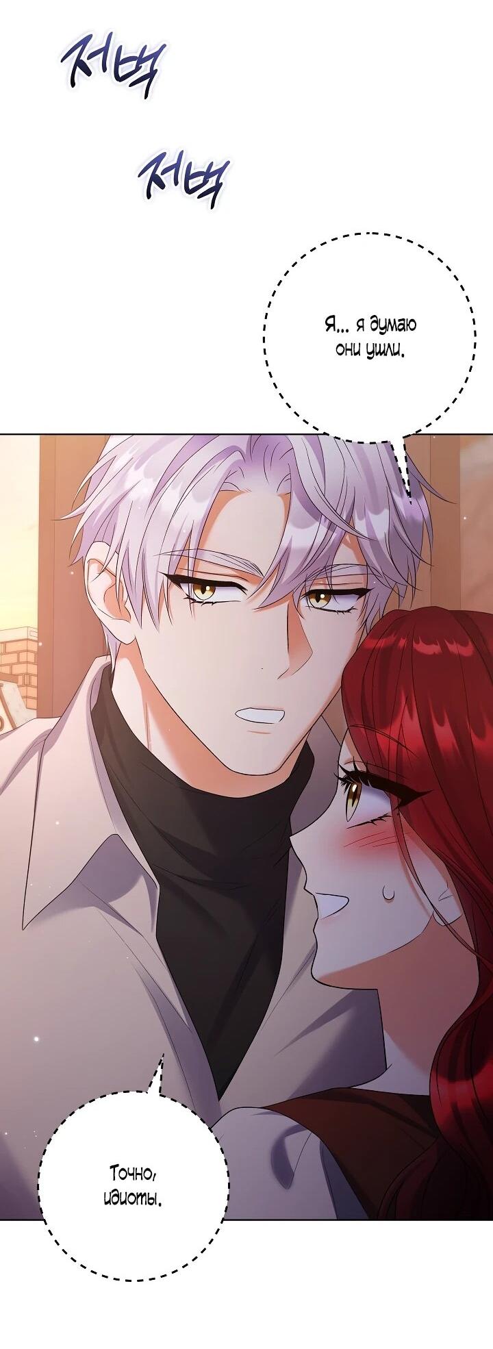 Манга Леди-знаменитость - Глава 67 Страница 38