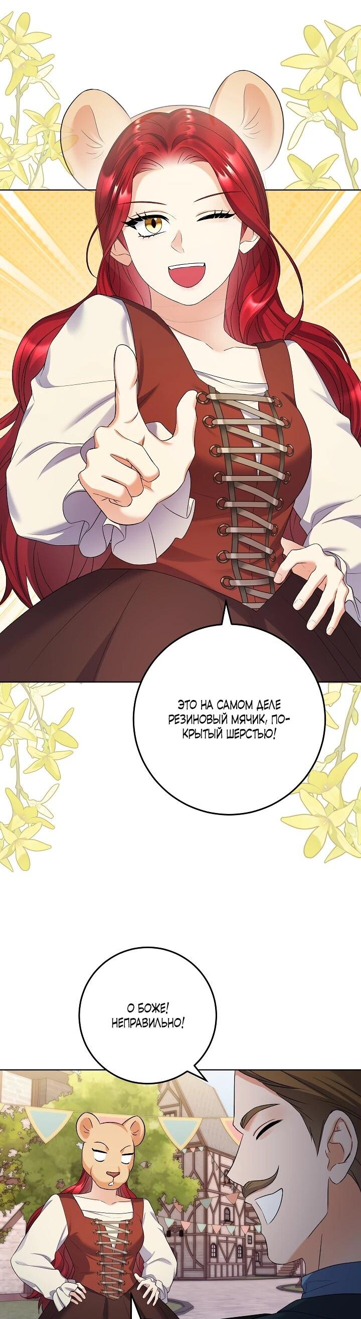 Манга Леди-знаменитость - Глава 67 Страница 12