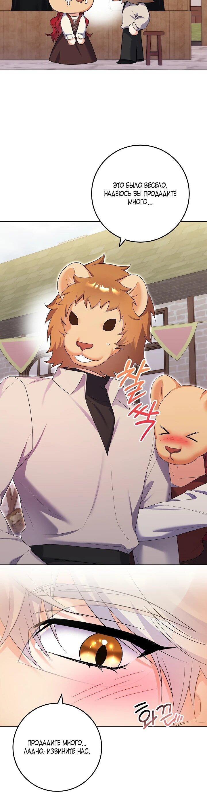 Манга Леди-знаменитость - Глава 67 Страница 24