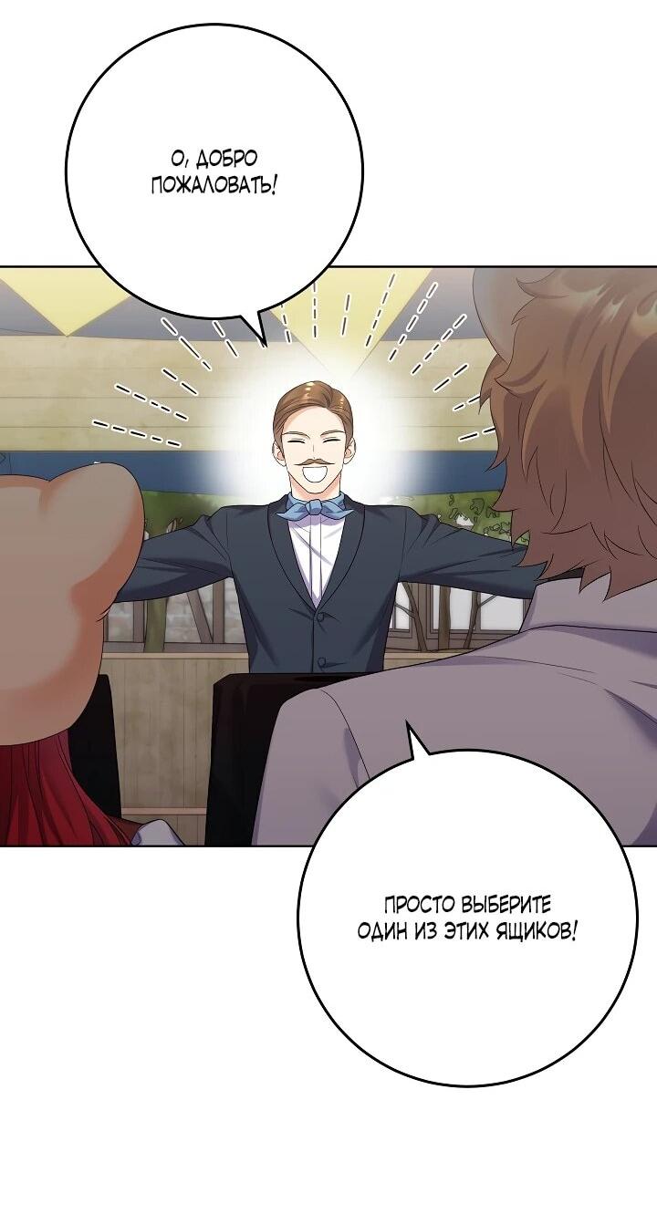 Манга Леди-знаменитость - Глава 67 Страница 2