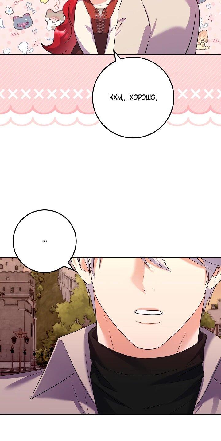 Манга Леди-знаменитость - Глава 67 Страница 41