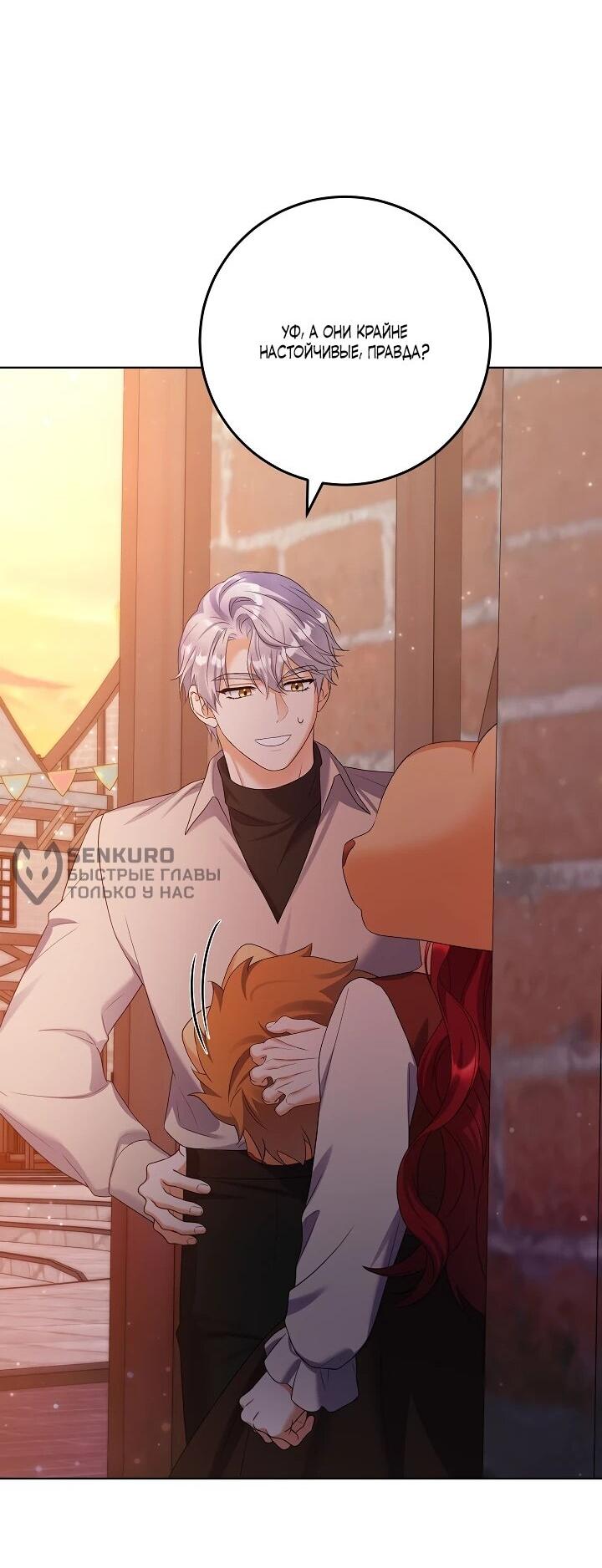 Манга Леди-знаменитость - Глава 67 Страница 33