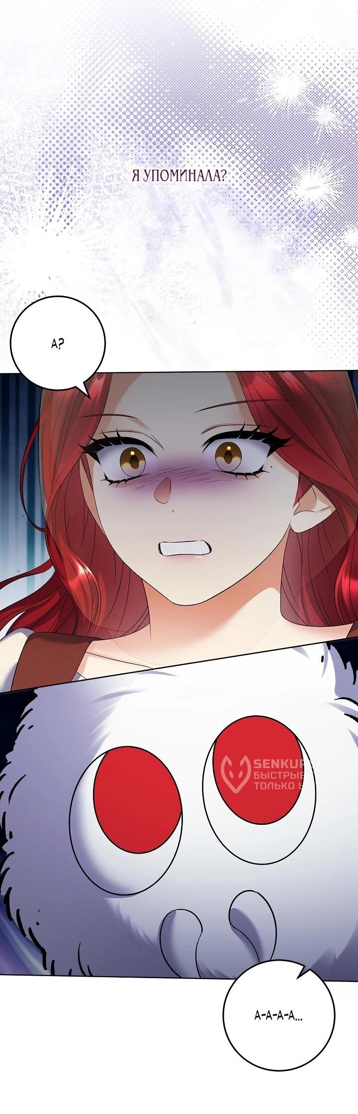 Манга Леди-знаменитость - Глава 67 Страница 14