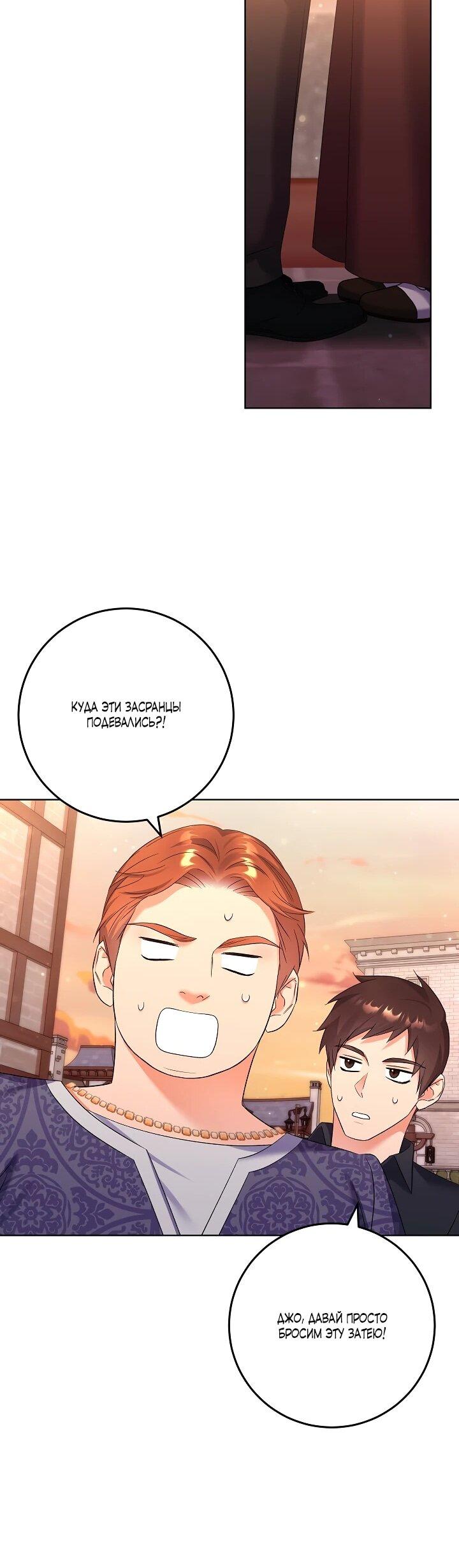 Манга Леди-знаменитость - Глава 67 Страница 35