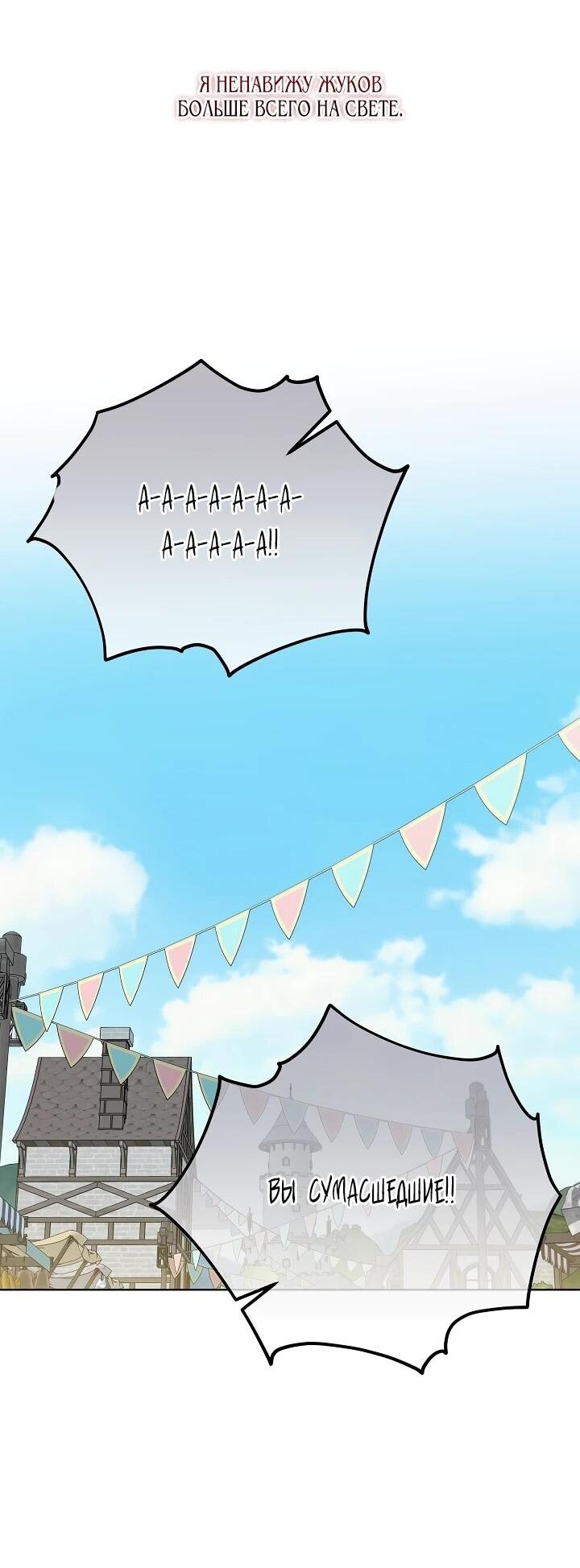 Манга Леди-знаменитость - Глава 67 Страница 15