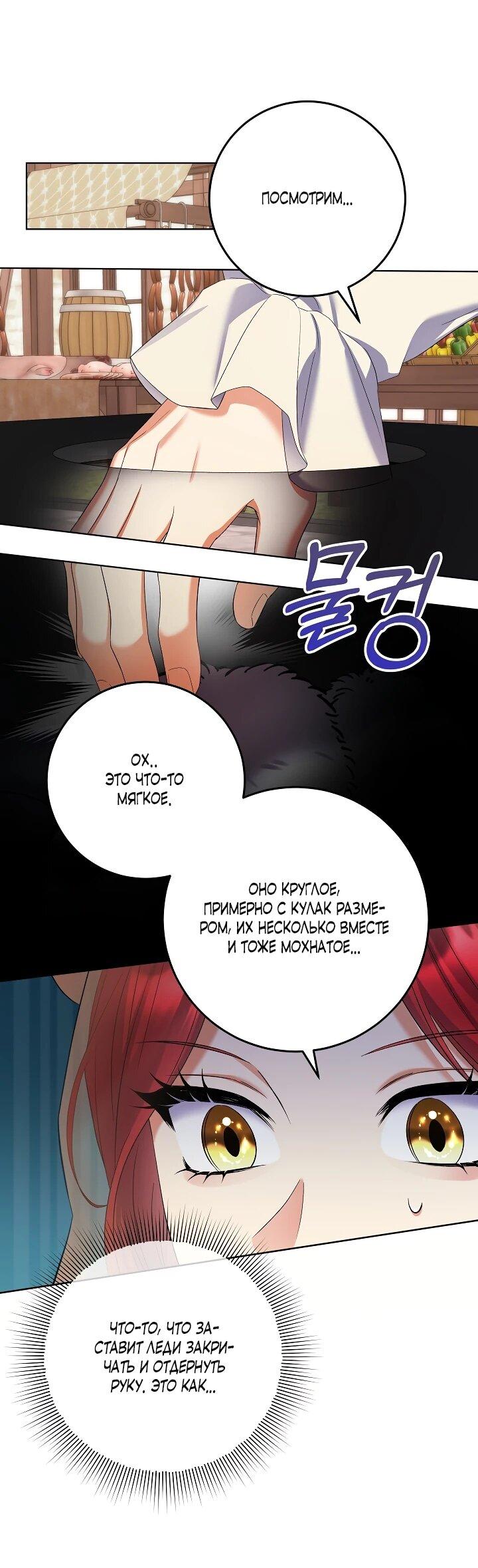 Манга Леди-знаменитость - Глава 67 Страница 7