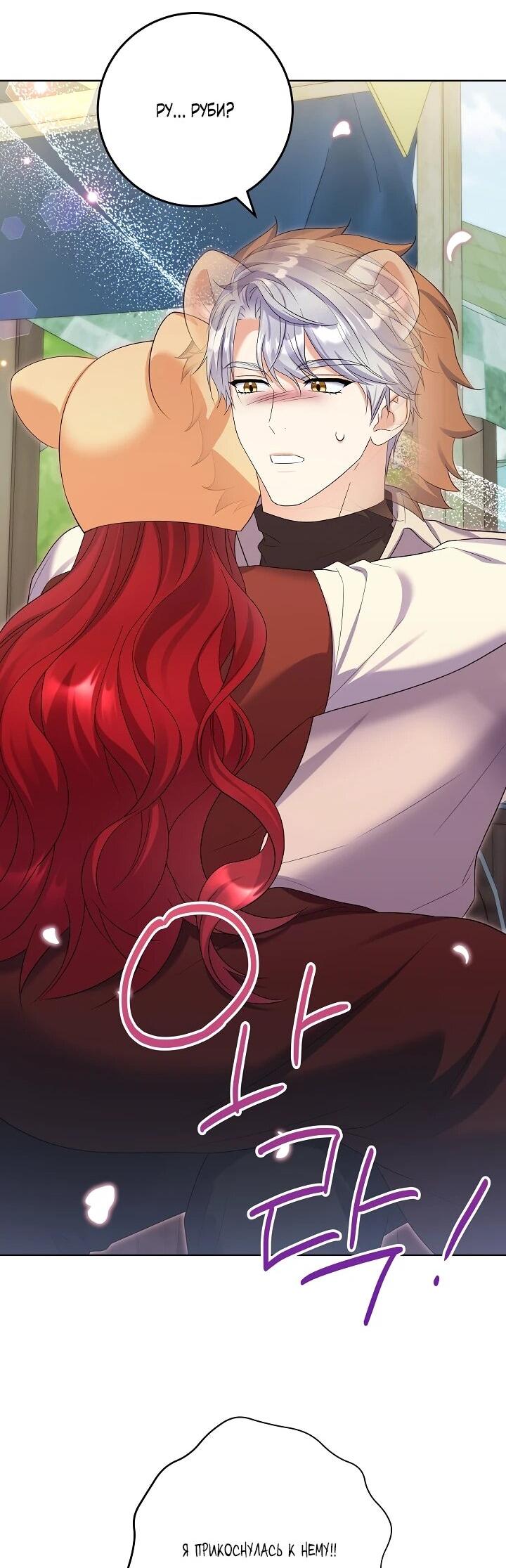 Манга Леди-знаменитость - Глава 67 Страница 17