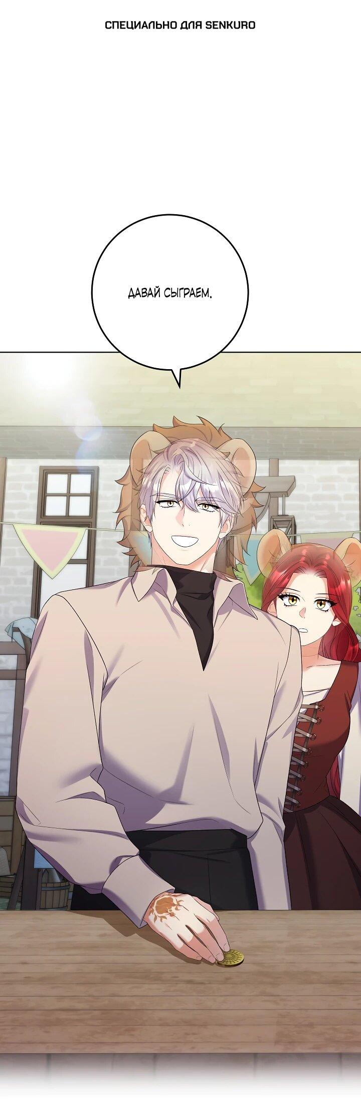 Манга Леди-знаменитость - Глава 67 Страница 1