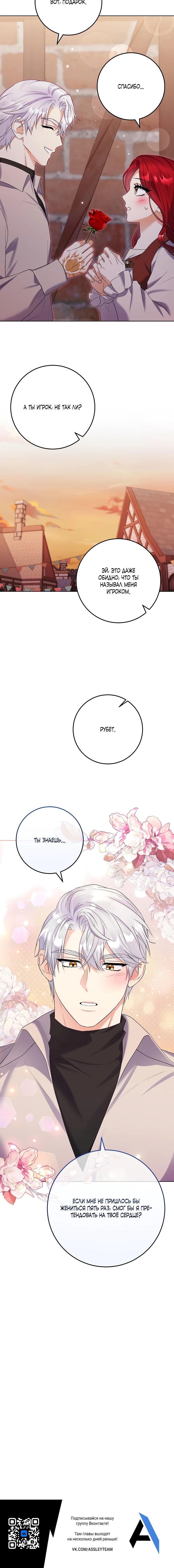 Манга Леди-знаменитость - Глава 67 Страница 47