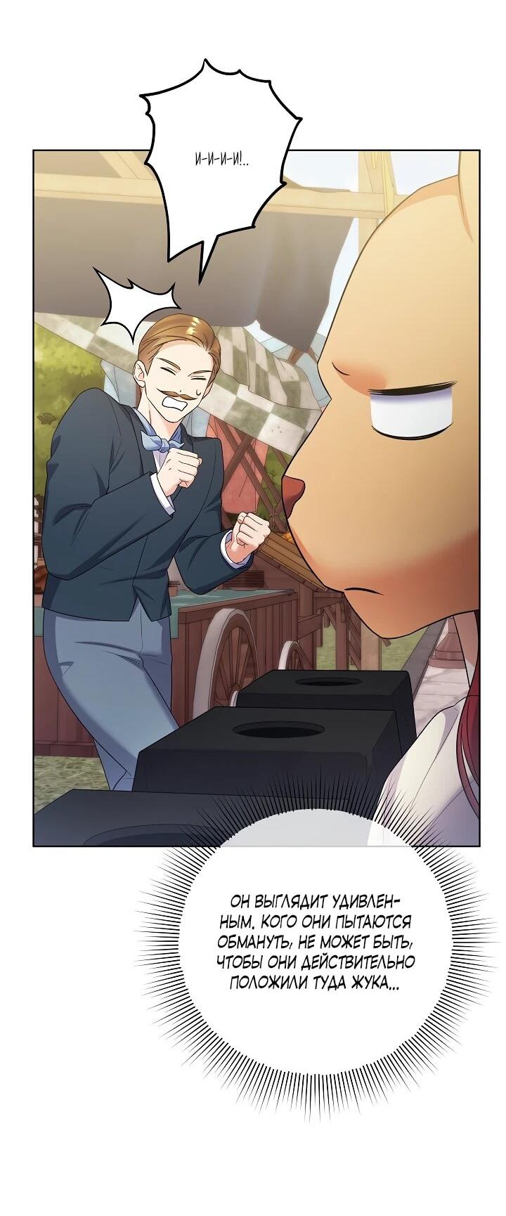 Манга Леди-знаменитость - Глава 67 Страница 9