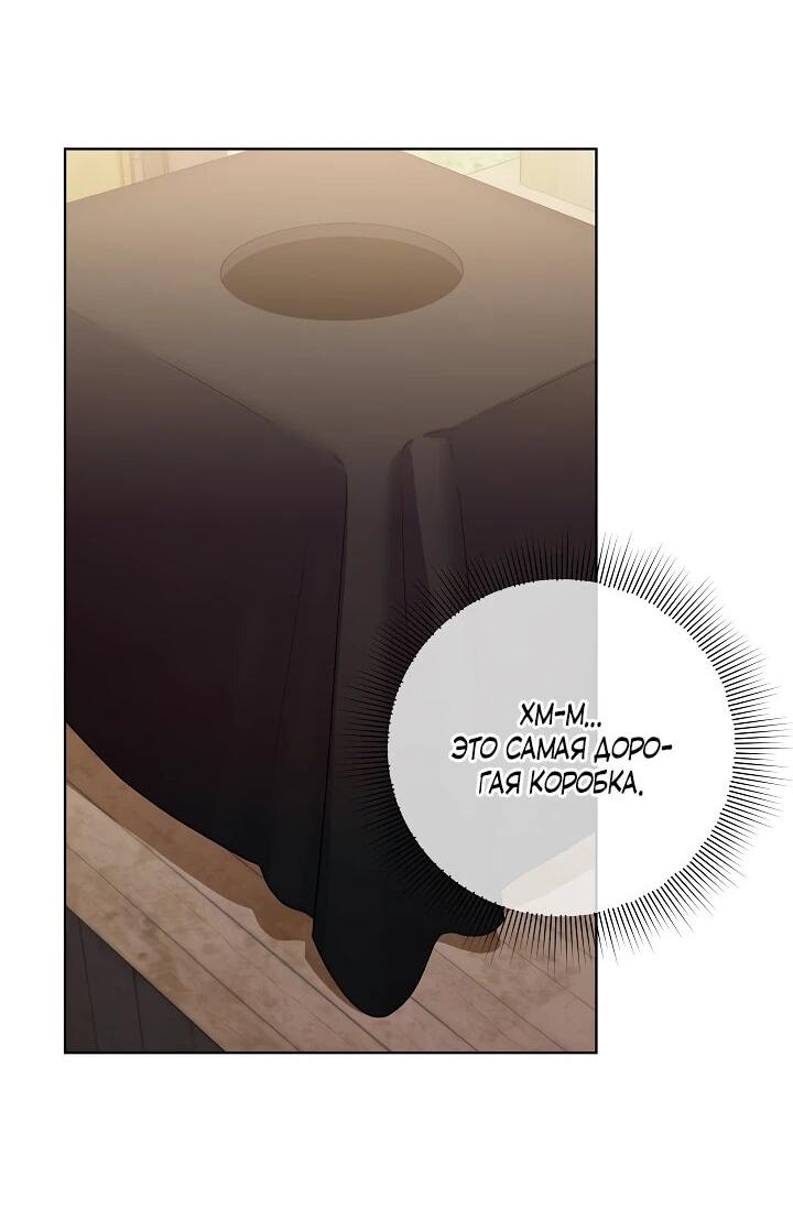 Манга Леди-знаменитость - Глава 67 Страница 3