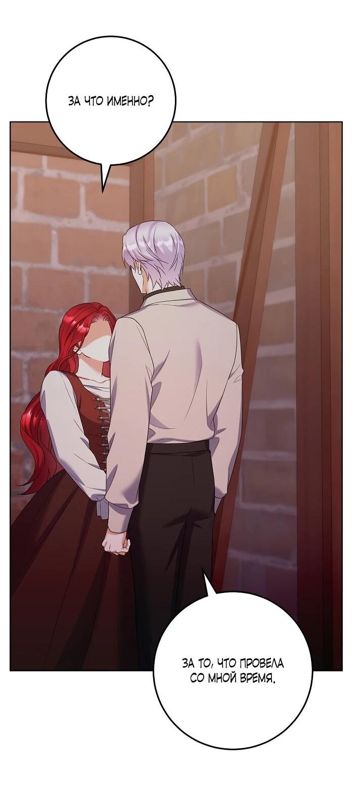 Манга Леди-знаменитость - Глава 67 Страница 43