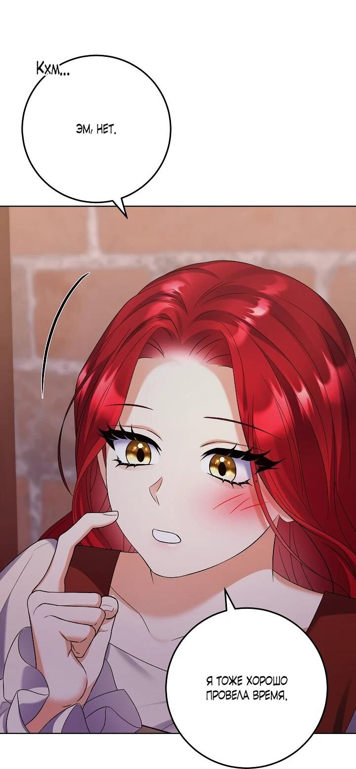 Манга Леди-знаменитость - Глава 67 Страница 44