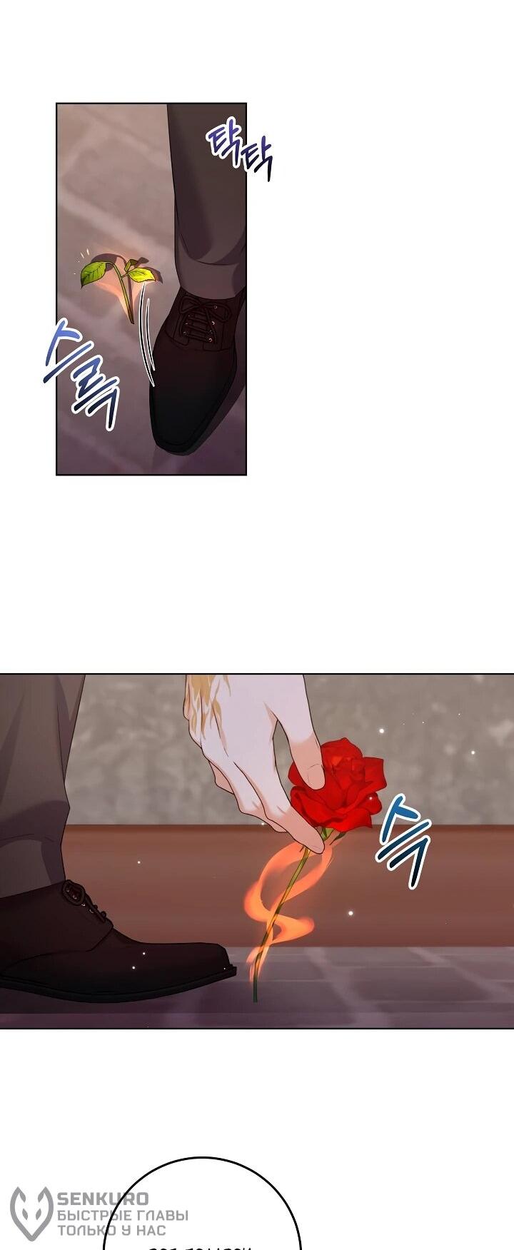 Манга Леди-знаменитость - Глава 67 Страница 46