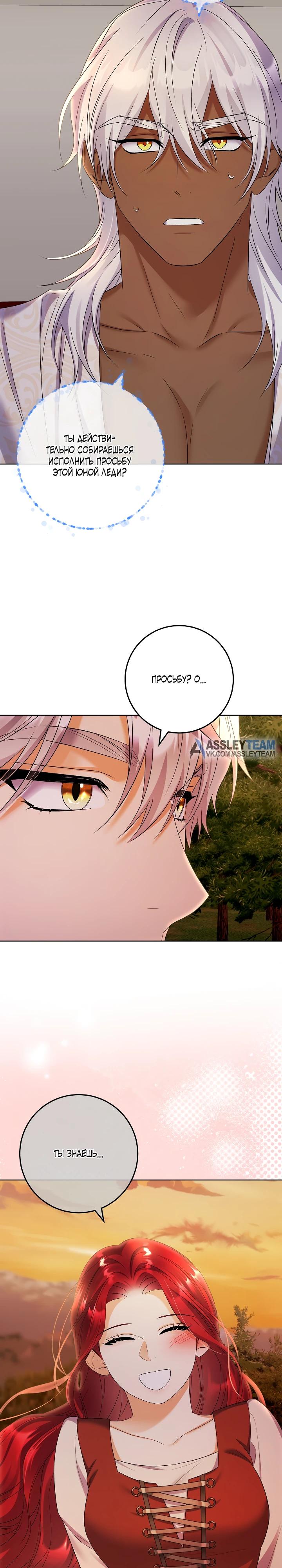 Манга Леди-знаменитость - Глава 68 Страница 9