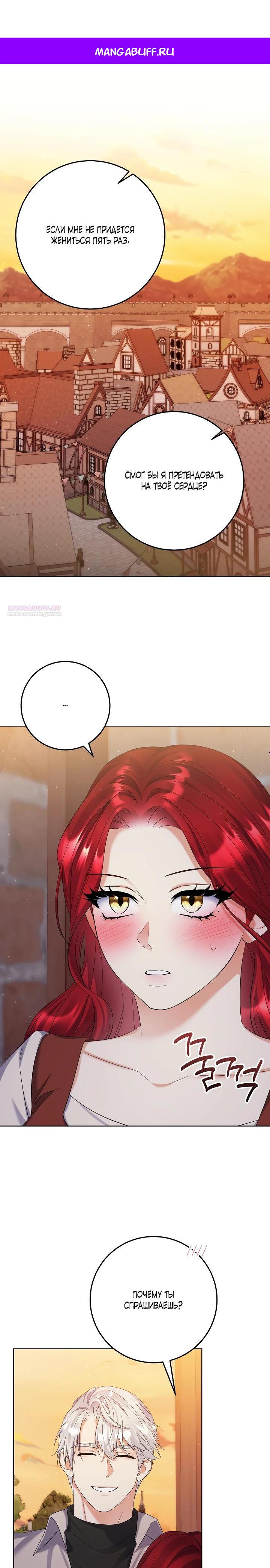 Манга Леди-знаменитость - Глава 68 Страница 1