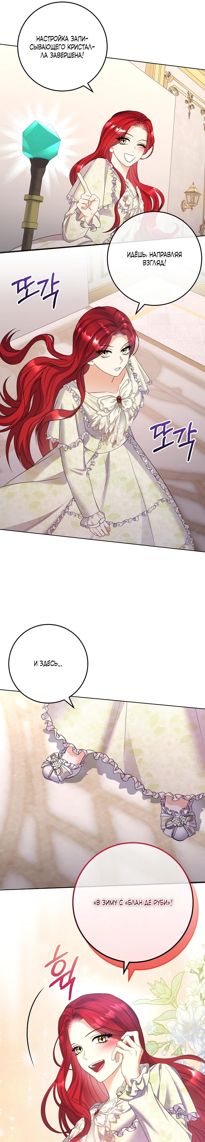 Манга Леди-знаменитость - Глава 68 Страница 17