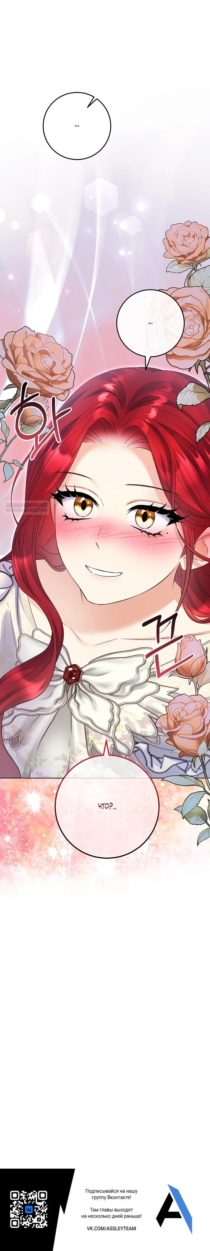 Манга Леди-знаменитость - Глава 68 Страница 26